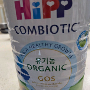 이마트 힙분유 3단계 유기농 (미개봉)