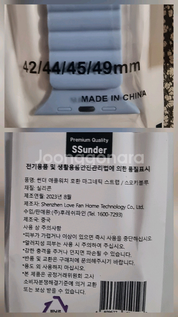 새상품/애플워치와 호환되는 마그네틱 스트랩--1