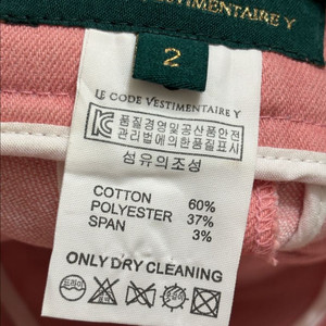 코스모폴리탄줄라이 팬츠