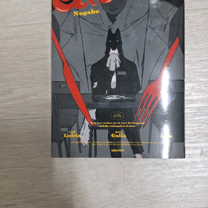 나가베 작가 eat(잇)만화책 팝니다 EAT