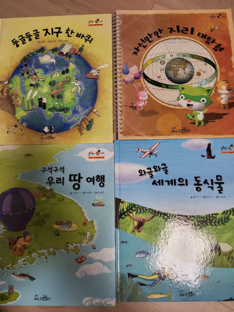 교원 솔루토이 지리 31권--1