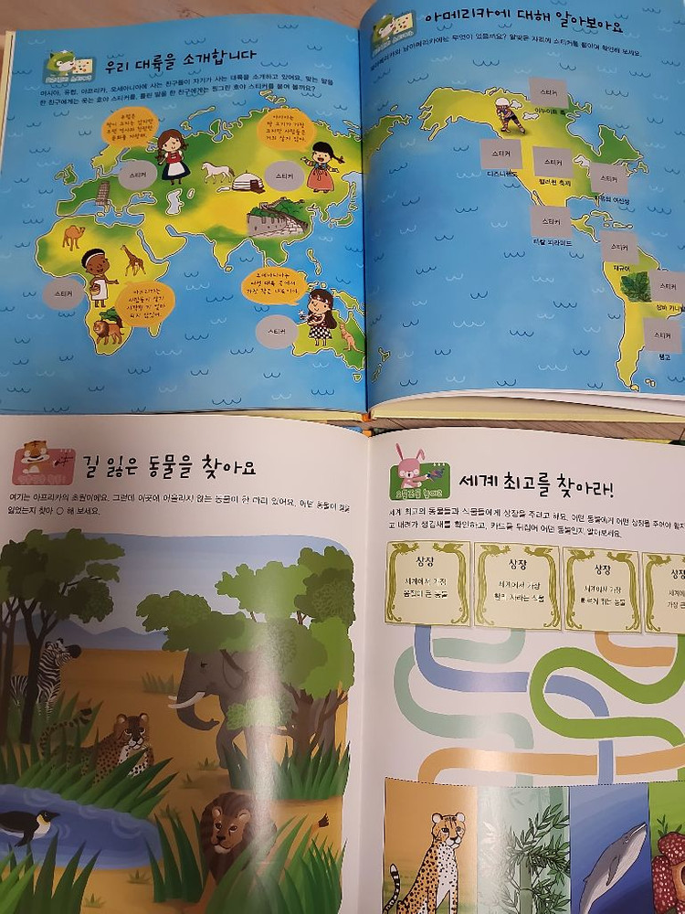 교원 솔루토이 지리 31권--3