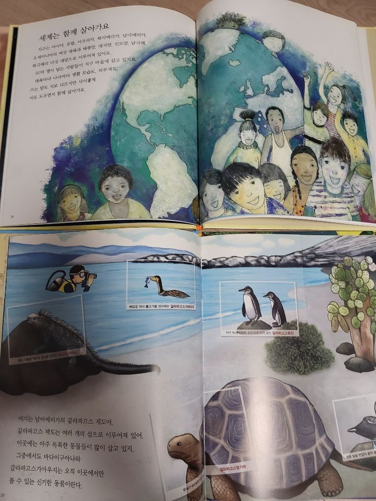 교원 솔루토이 지리 31권--2