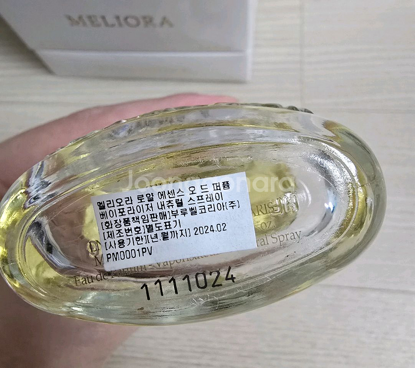 퍼퓸드말리 멜리오라 (국문텍O)--1