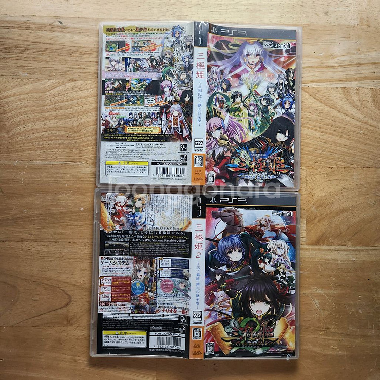 PSP 삼극희 1.2 일괄--2