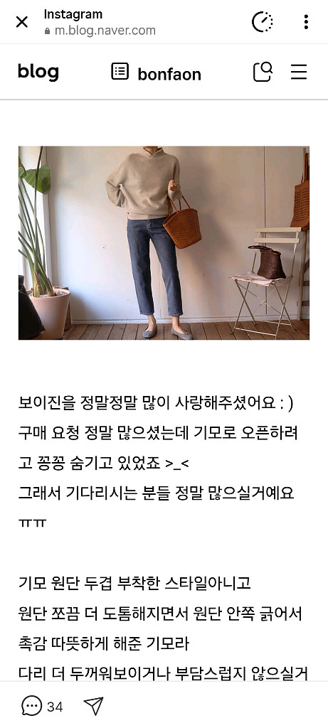 본빠옹 기모보이진 XL 빈티지블루--1