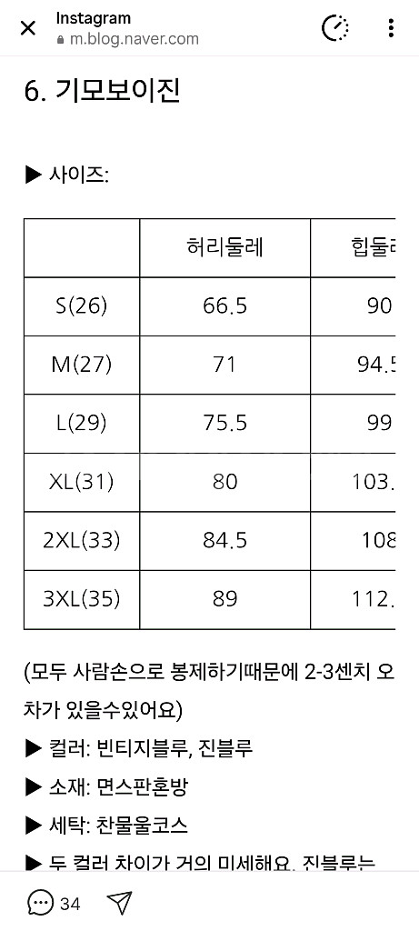 본빠옹 기모보이진 XL 빈티지블루--2