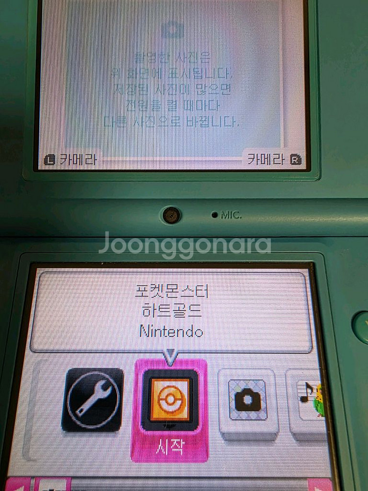 닌텐도ds 하트골드 알팩 팔아요--2