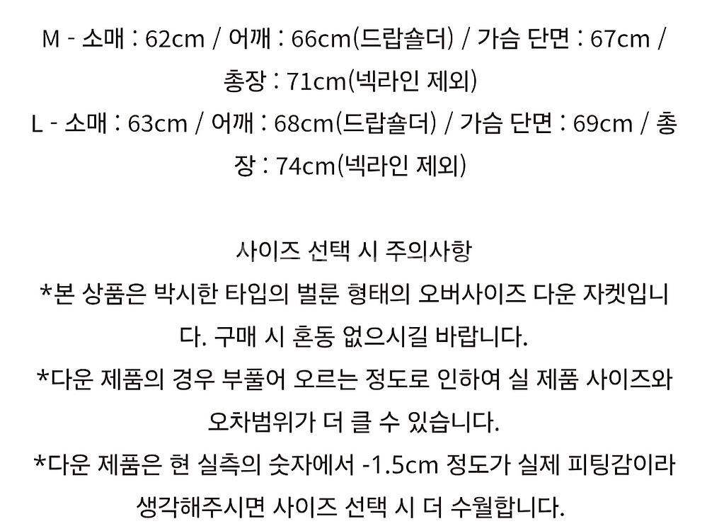 듀테로 퍼스트 다운 자켓 블랙 L--3