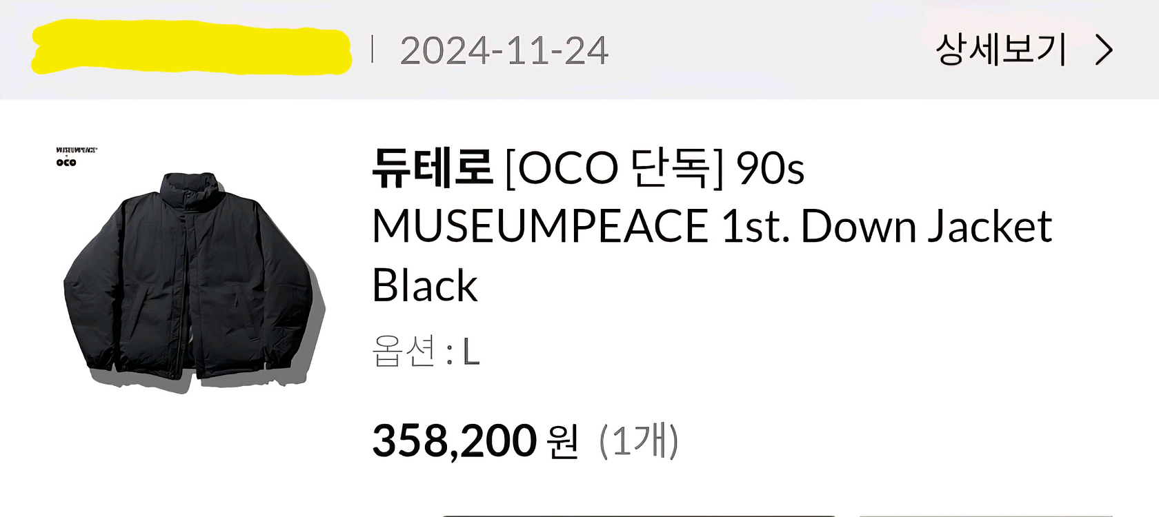 듀테로 퍼스트 다운 자켓 블랙 L--5