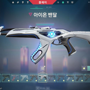 발로란트 한섭 1대
