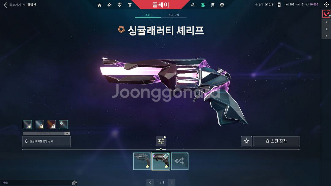 발로란트 한섭 1대--3