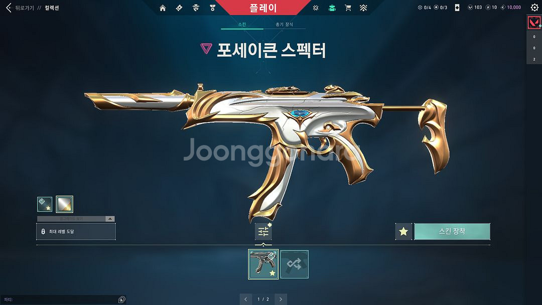 발로란트 한섭 1대--4