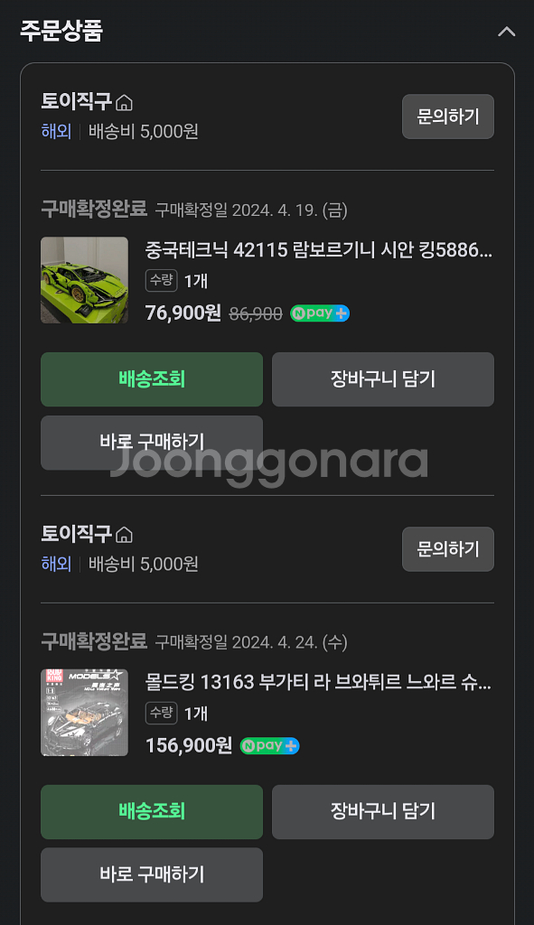 시안 42115 호환레고 미개봉(부가티 판매완료)--1