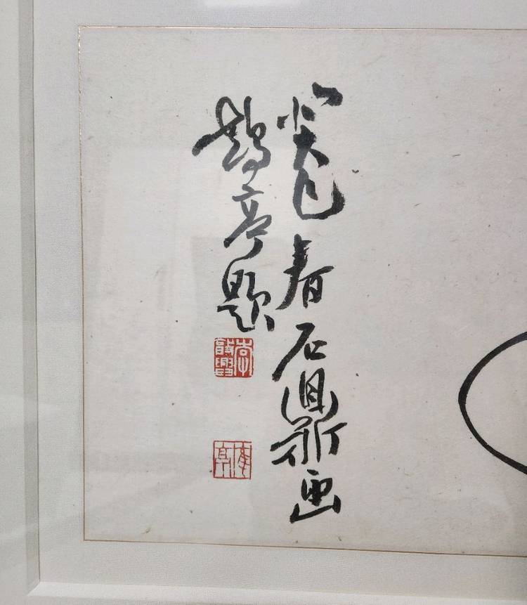 석정스님 달마도 이미지