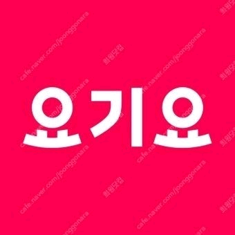 요기요 3천원 쿠폰 2장 일괄 (최저가)--0
