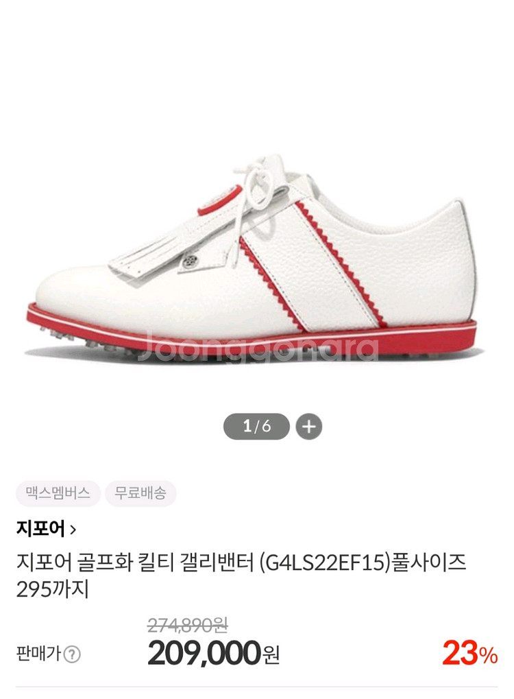 지포어 G4 킬티 갤리밴터 여성 골프화 실사이즈230--0