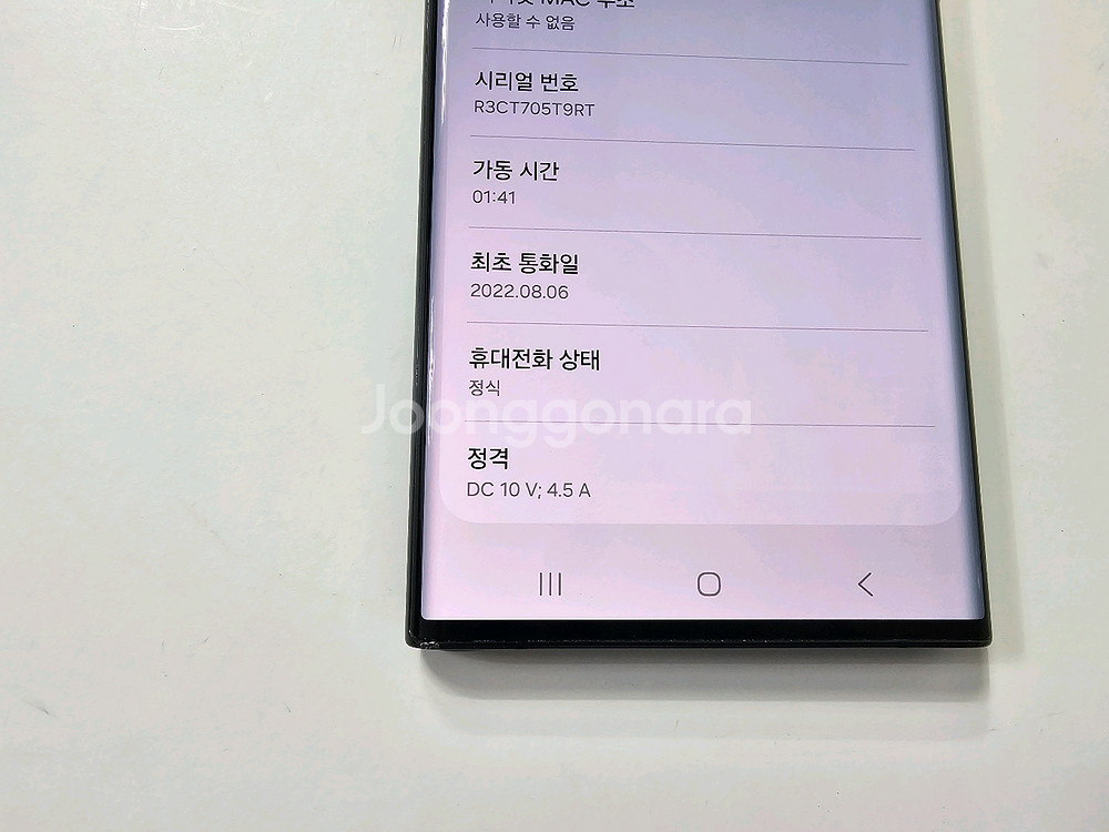 갤럭시s22울트라 256G 자급제 A급--7