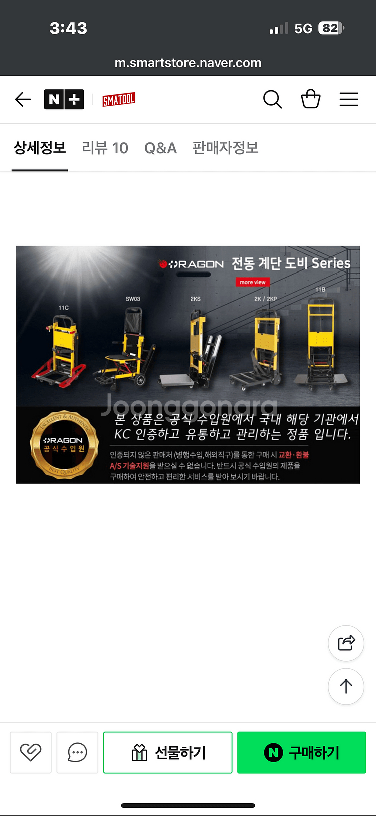 계단 운반 리프트, 핸드카 팝니다--6