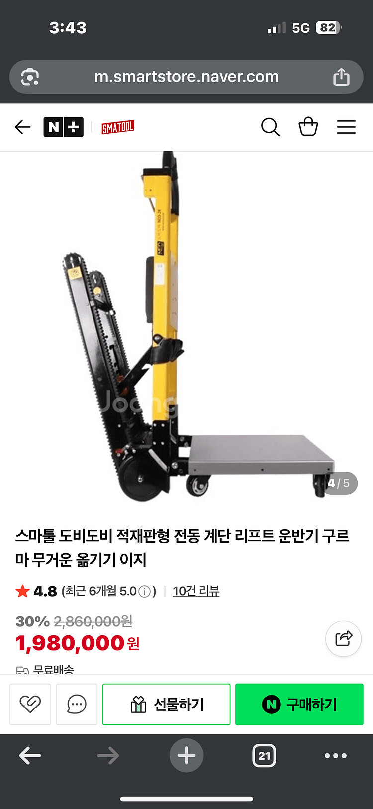 계단 운반 리프트, 핸드카 팝니다--7