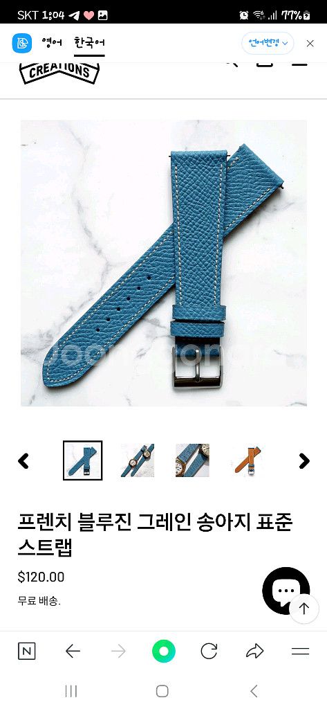 노스타임 스트랩 프렌치 블루 송아지 가죽 19/16--0