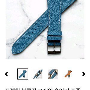 노스타임 스트랩 프렌치 블루 송아지 가죽 19/16