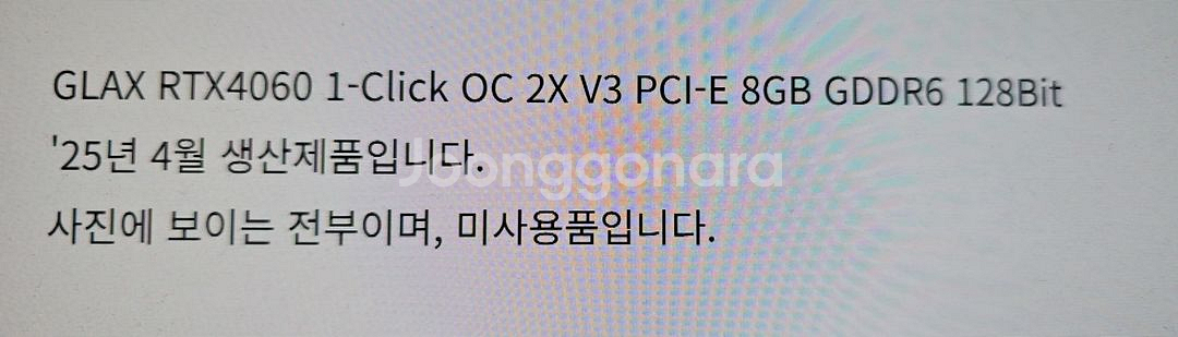 RTX 4060 미사용 그래픽카드 팝니다--4