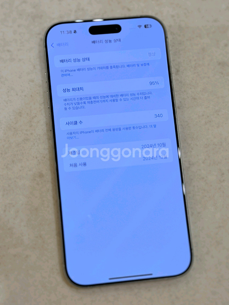 아이폰 16 프로맥스 512gb 화이트 팝니다.--7