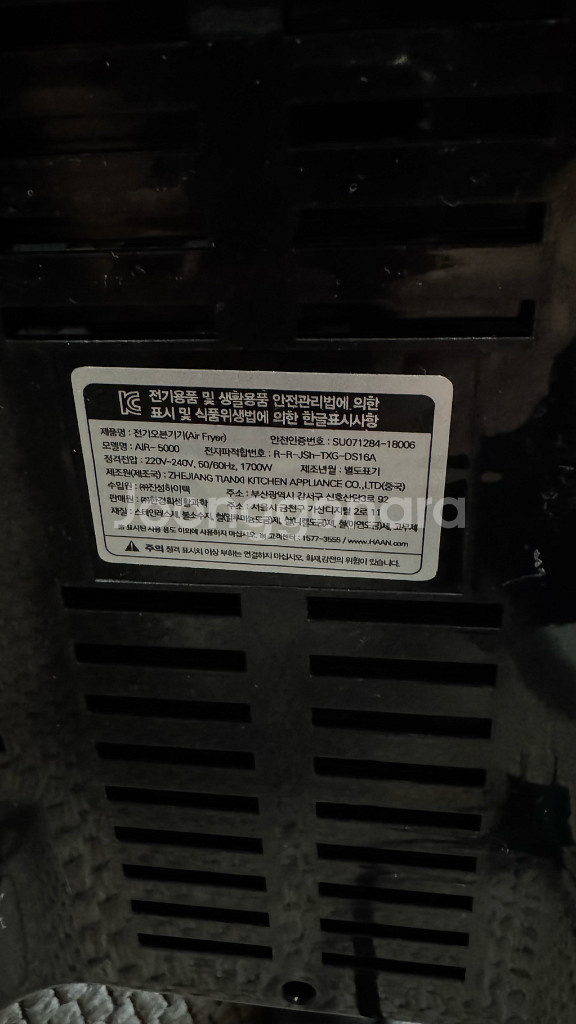 한경희 에어프라이어 올스텐--4