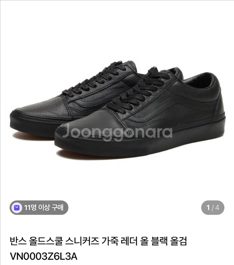 [265] 반스 올드스쿨 - (레더) 블랙 / VN00--0