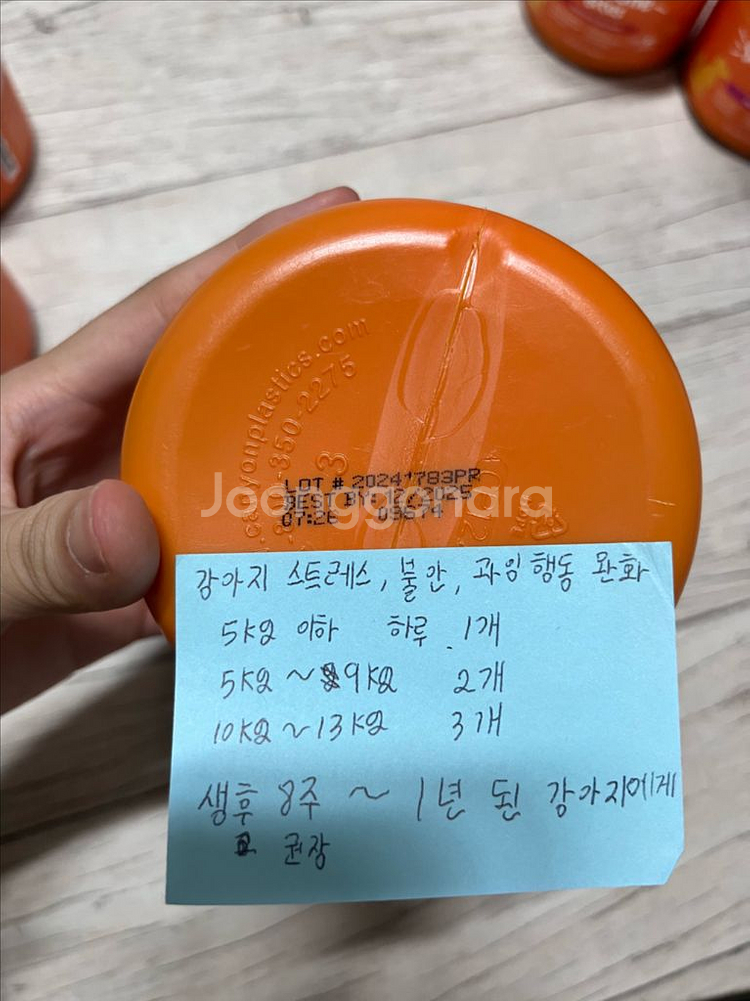 제스트 포우즈 퍼피 카밍 바이트 영양제--2