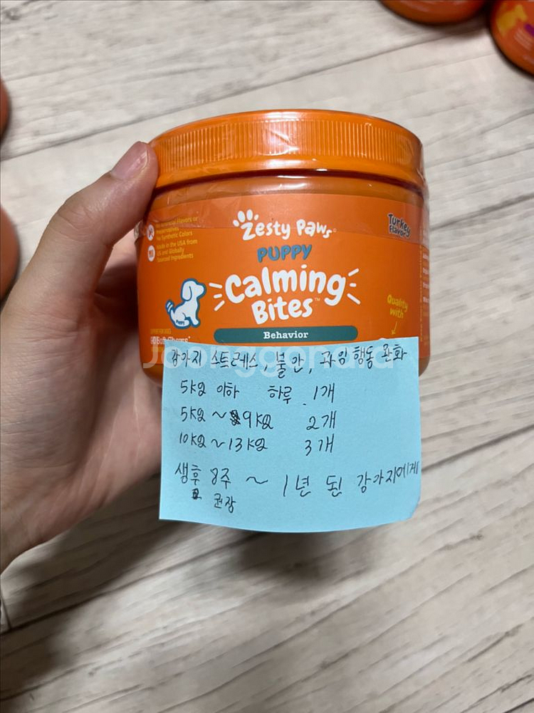 제스트 포우즈 퍼피 카밍 바이트 영양제--1