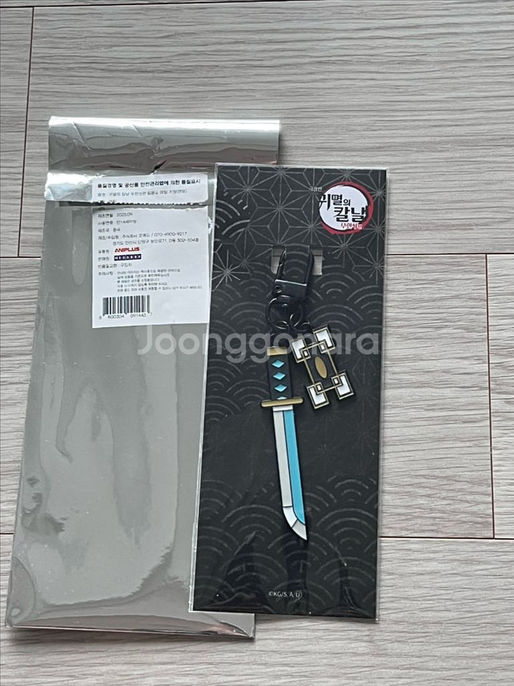 귀멸의칼날 무이치로 일륜도 키링 미개봉--0