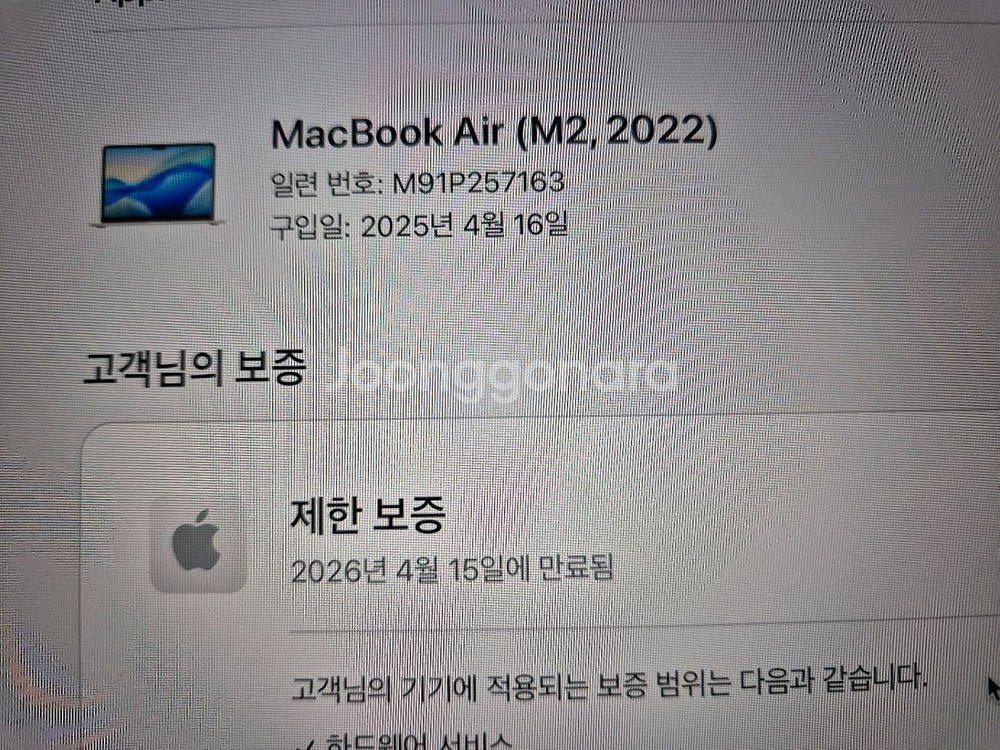 m2 맥북에어 13형 16gb램 광주,장성직거래--2