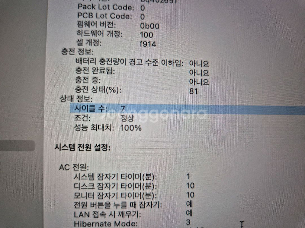 m2 맥북에어 13형 16gb램 광주,장성직거래--3