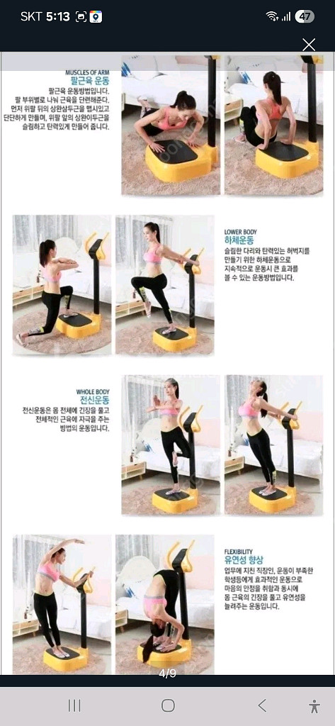 소닉스 필레오 음파진동 운동기--3