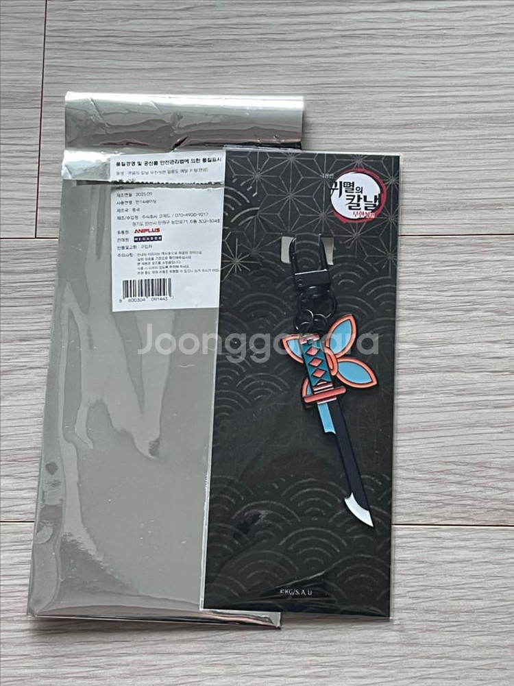 귀멸의칼날 시노부 일륜도 키링 미개봉--0