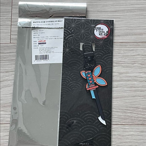 귀멸의칼날 시노부 일륜도 키링 미개봉