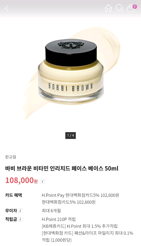바비브라운 비타민 인리치드 페이스 베이스크림50ml--0