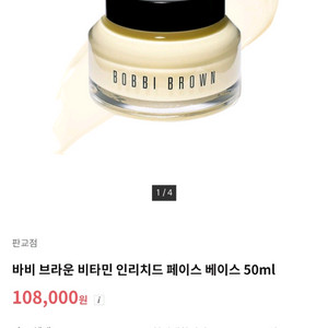 바비브라운 비타민 인리치드 페이스 베이스크림50ml
