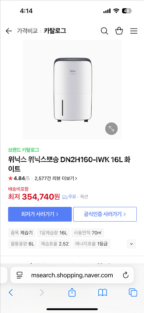 위닉스 뽀송 16L 제습기 DN2H160-IWK--0