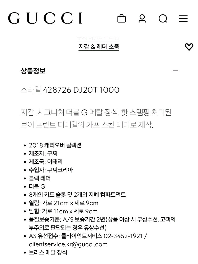 (정품) 구찌 GG 마몽 반지갑/검정/개인/팝니다.--9