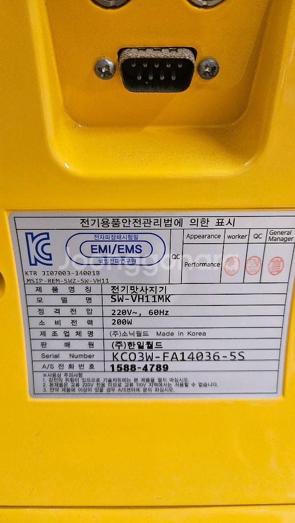 소닉스 필레오 음파진동 운동기--9