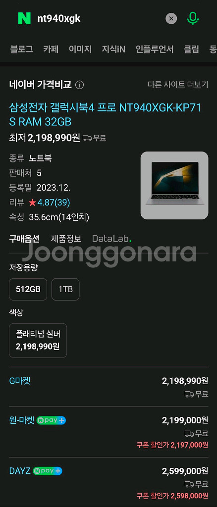 삼성 갤럭시북4 프로 NT940XGK 14인치 고성능--6