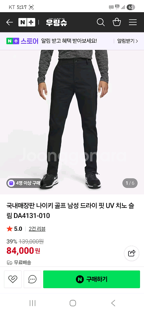 나이키 드라이핏 치노 슬림팬츠 32--5