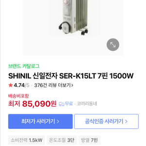 신일 라디에이터 SER-K15LT 7핀 1500W