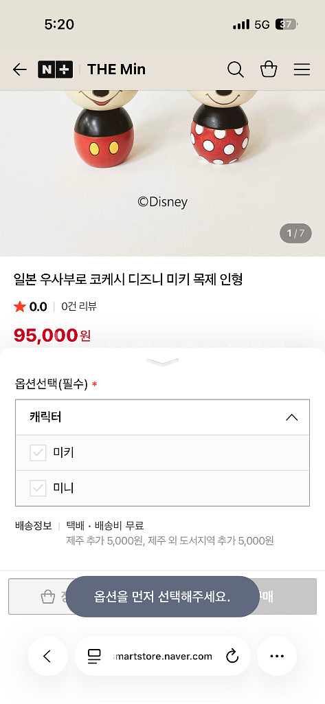 미키 미니 우사부로 코케시 수제 목제 피규어--4