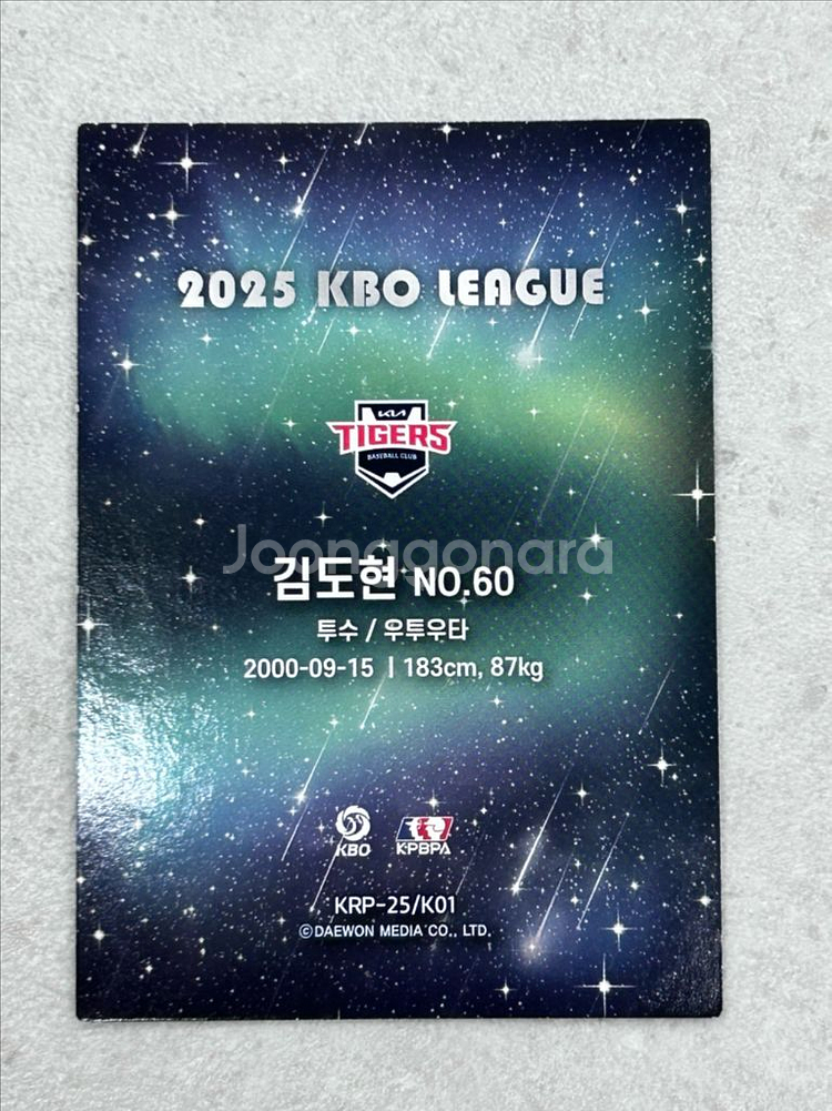 KBO 플러스 싸인카드--1