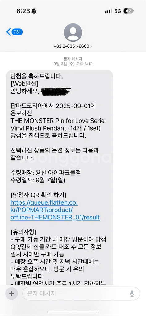 팝마트 미니 라부부 내 마음속 비밀번호 키링--1