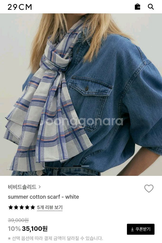 비비드솔리드 여름 스카프 (새상품)--1